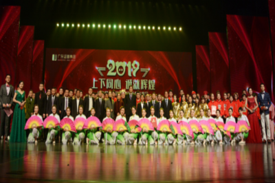 上下同心 誠就輝煌——廣東堅基集團隆重舉行2019年度工作會議、2019年新春聯(lián)歡會及新春晚宴
