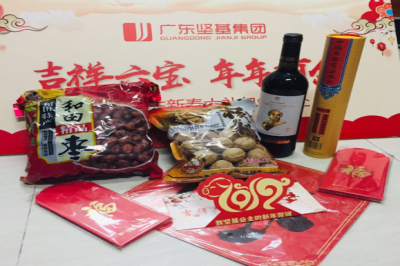 吉祥六寶，年年有余，堅(jiān)基豪禮伴您過肥年！