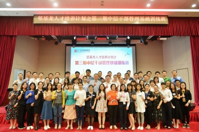 持續(xù)推進(jìn)人才梯隊(duì)培養(yǎng) 中層管理訓(xùn)練班三期開(kāi)班