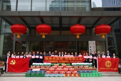 廣東堅基集團黨委、工會開展新春慰問活動