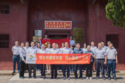 銀企共建促黨建 同心喜迎二十大 - 堅基集團黨委攜手廣州農商銀行河源分行黨總支開展銀企共建活動
