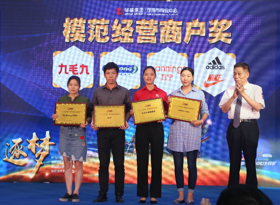 常務(wù)副總經(jīng)理李志忠為獲得“模范經(jīng)營商戶”頒獎.jpg 圖片關(guān)鍵詞